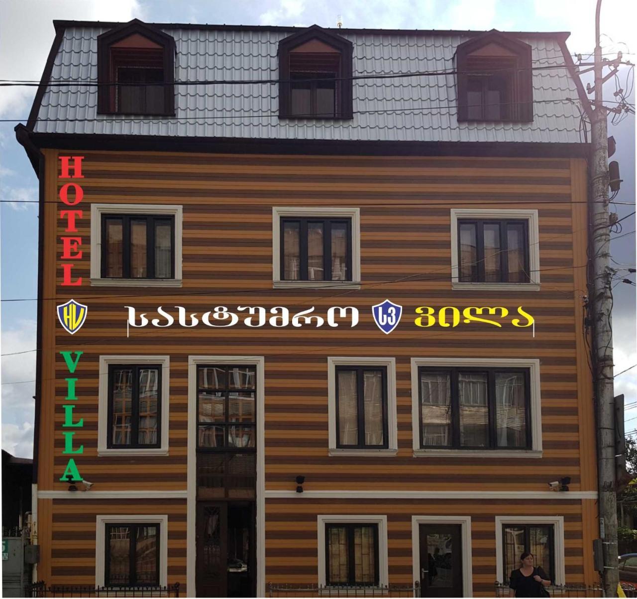 Hotel Villa 쿠타이시 외부 사진